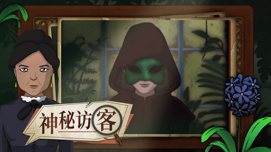 奇异园艺游戏截图