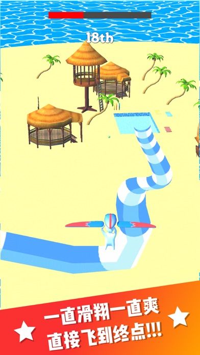 缤纷水上乐园-aquapark游戏截图