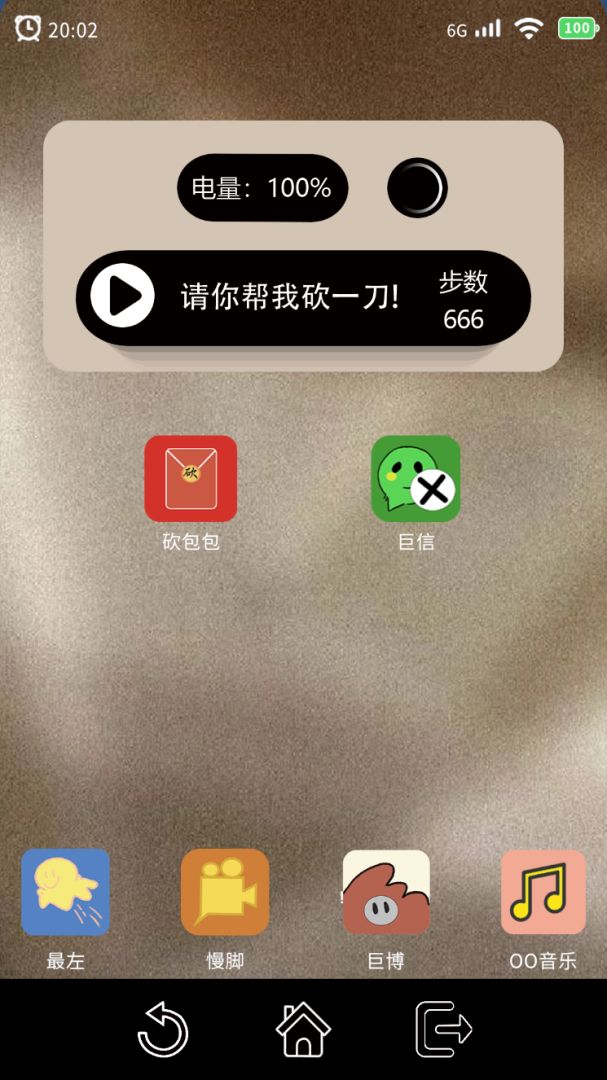 请你帮我砍一刀游戏截图