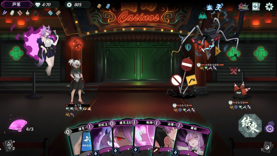 释厄传游戏截图