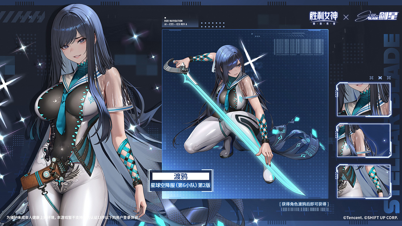 联动时装限时免费获取——渡鸦