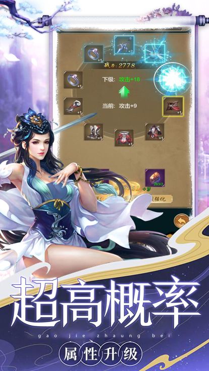 刀剑决:单机武侠游戏游戏截图