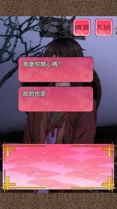 梦红楼游戏截图