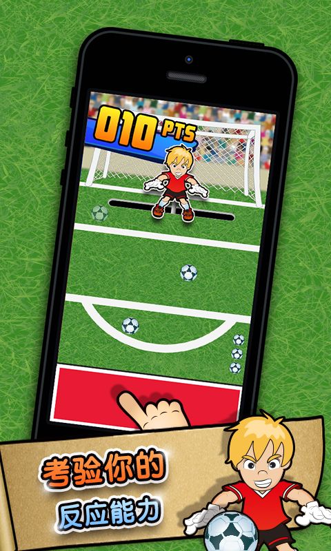 拍拍机大战游戏截图