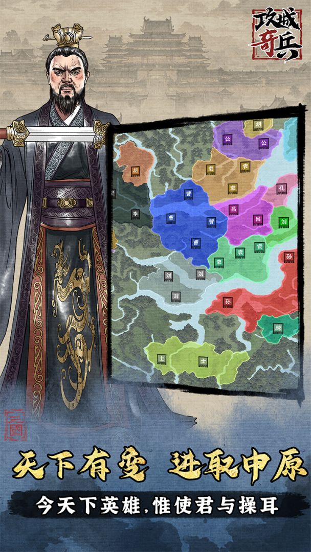 攻城奇兵游戏截图
