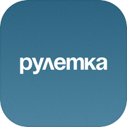 Рулетка рандом