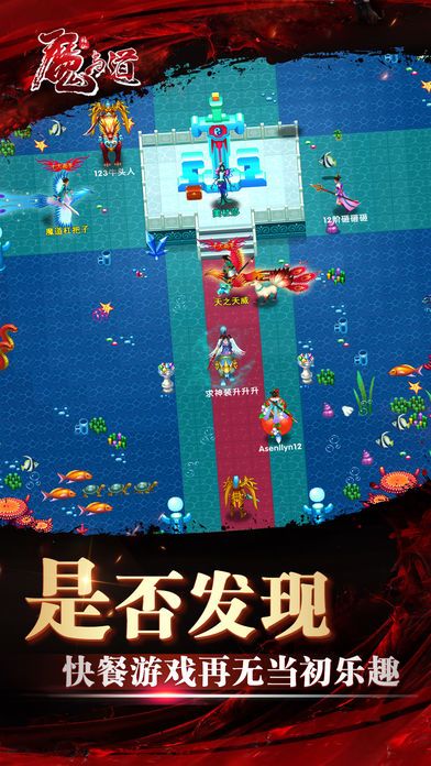魔与道 登录送金色神宠游戏截图