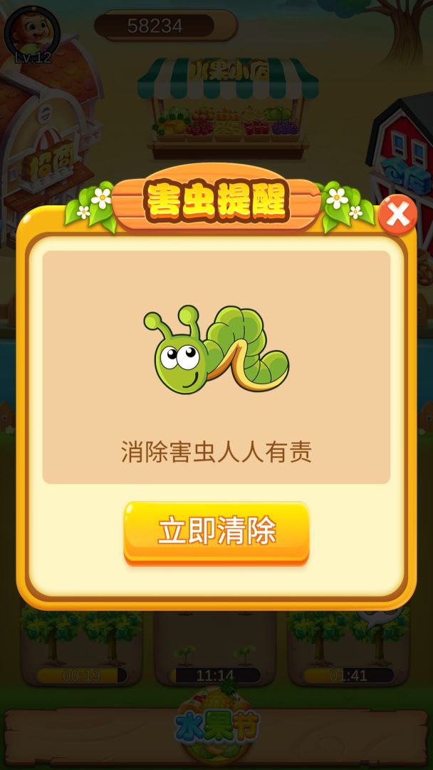 农场模拟器游戏截图