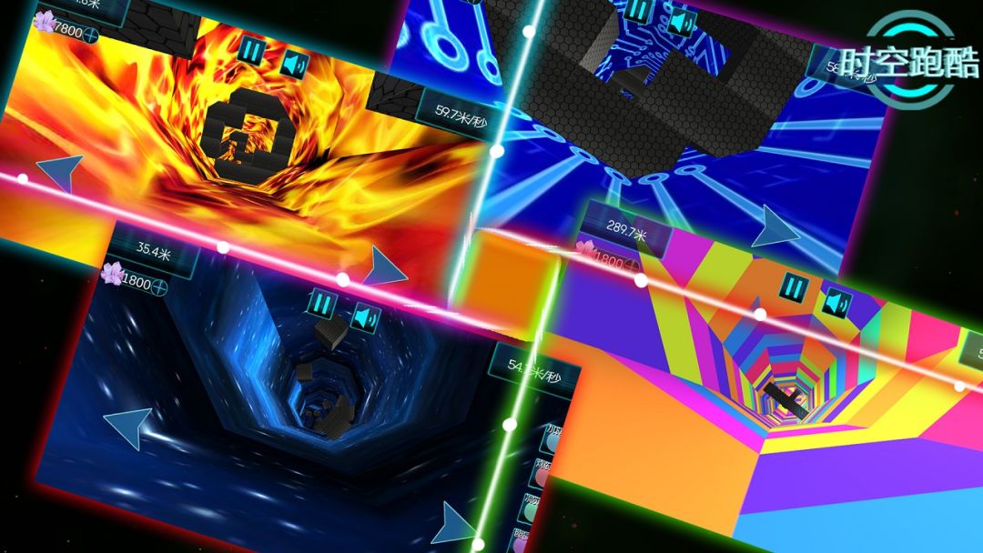 时空跑酷游戏截图