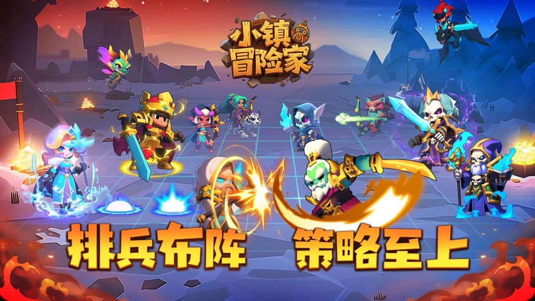 小镇冒险家游戏截图