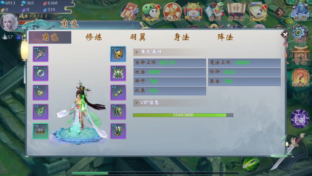 七日修仙计划速成游戏截图