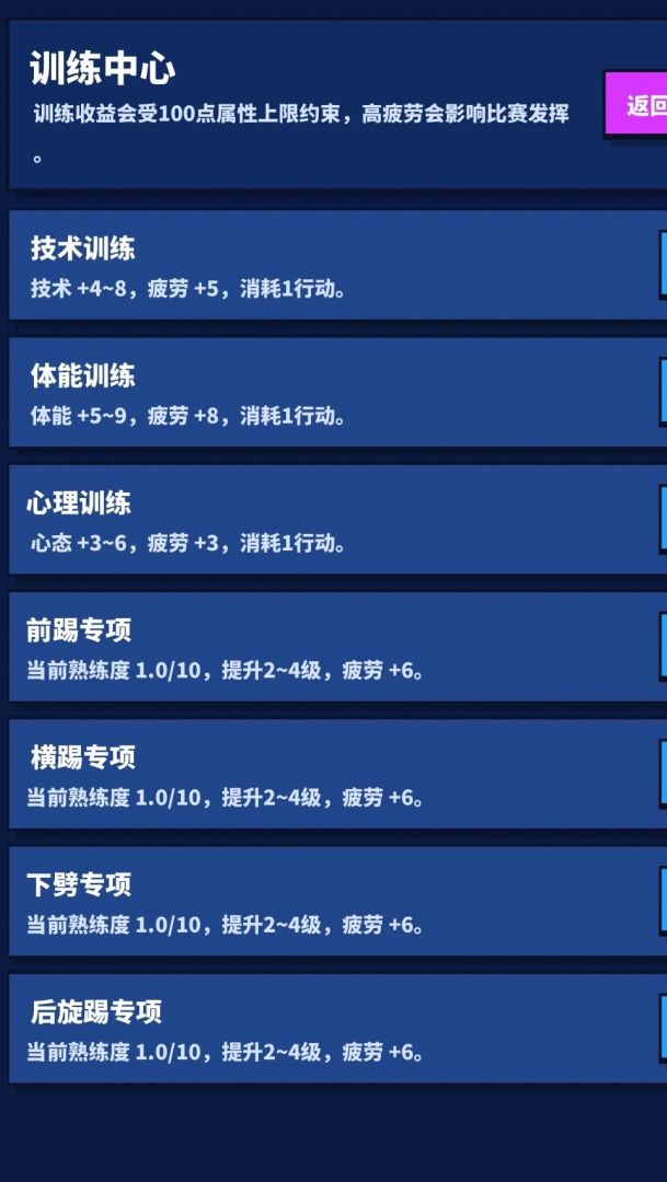 跆拳征途游戏截图