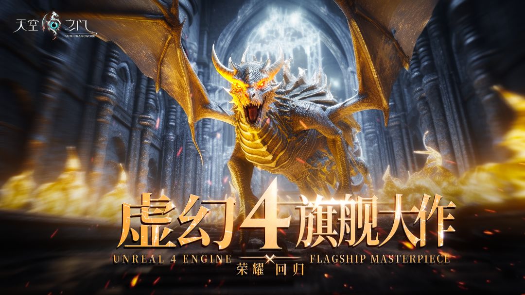 天空之门游戏截图