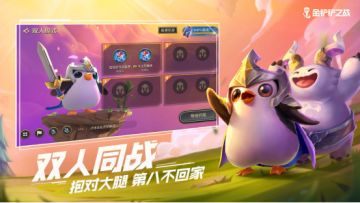 金铲铲之战界面保姆教学——再也不怕找不到模式入口啦！