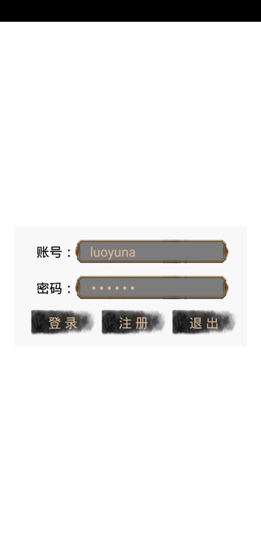 剑霜寒游戏截图