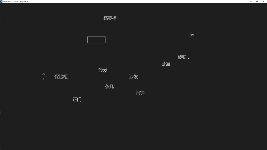 梦城事录游戏截图