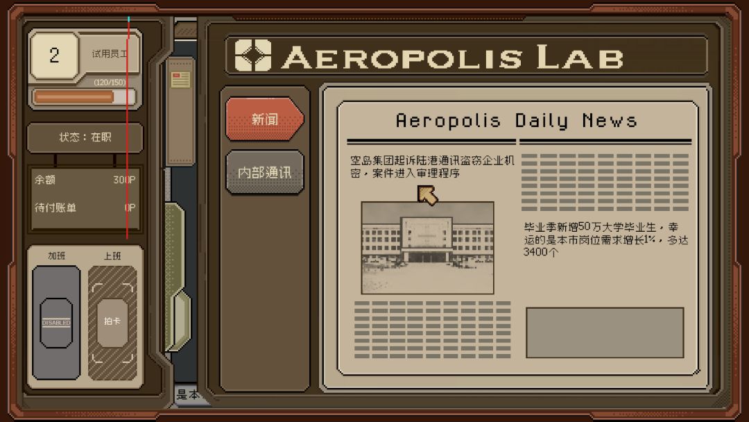 感谢你的投递游戏截图