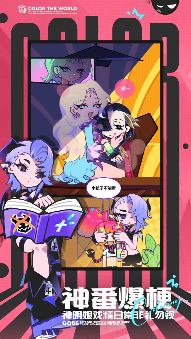 乱涂彩世界游戏截图