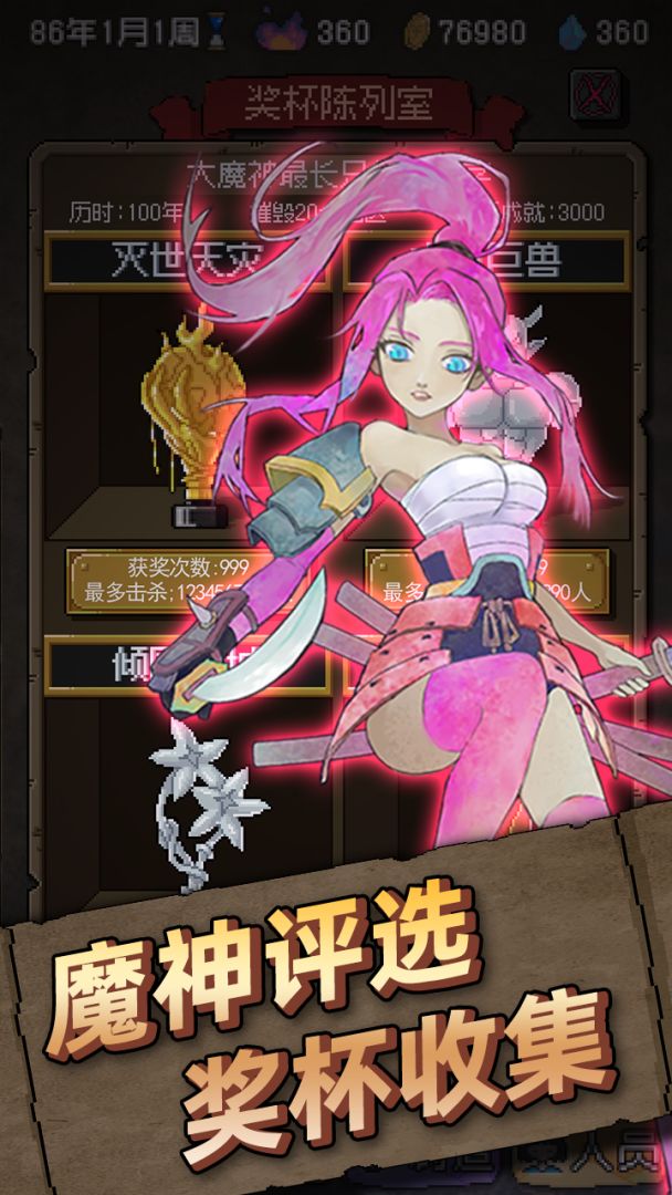 怪兽星球游戏截图