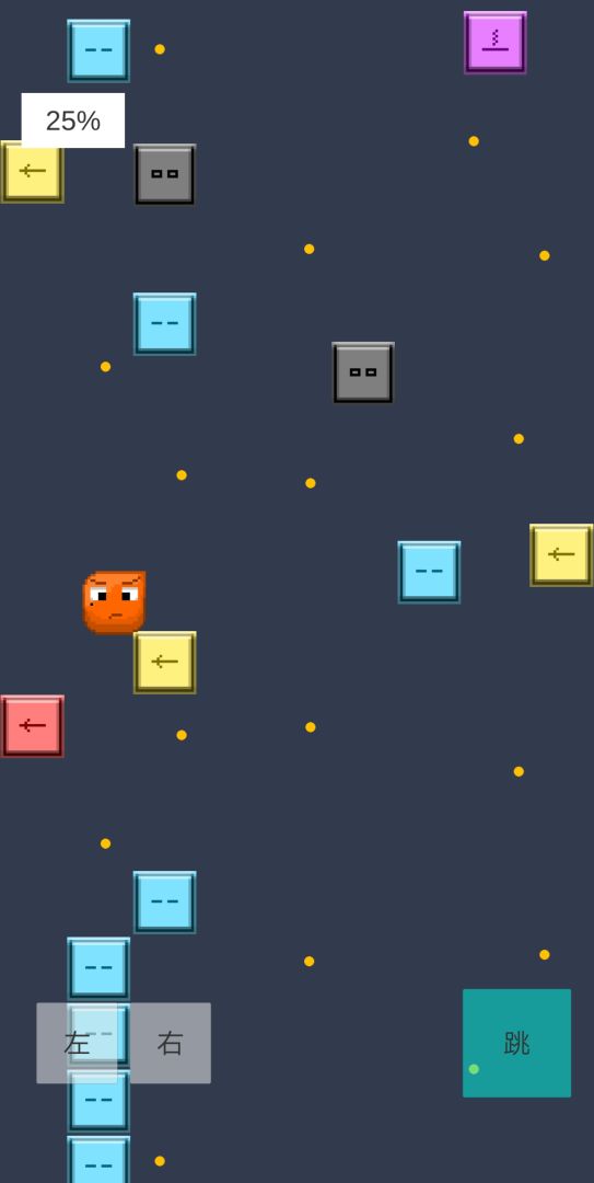 奔向地球游戏截图