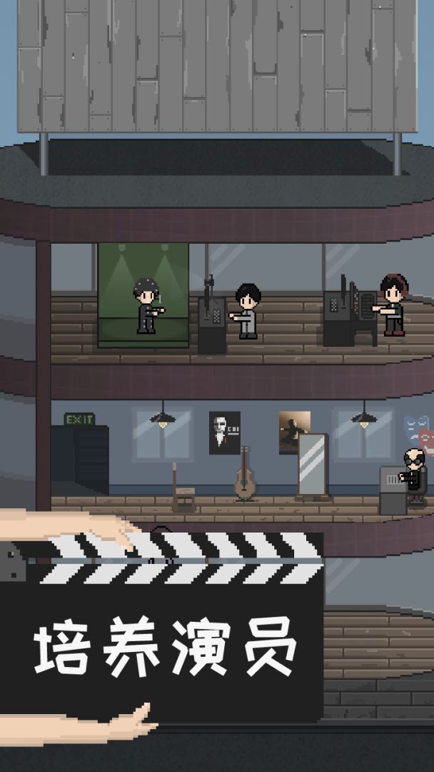 像素电影制片厂游戏截图