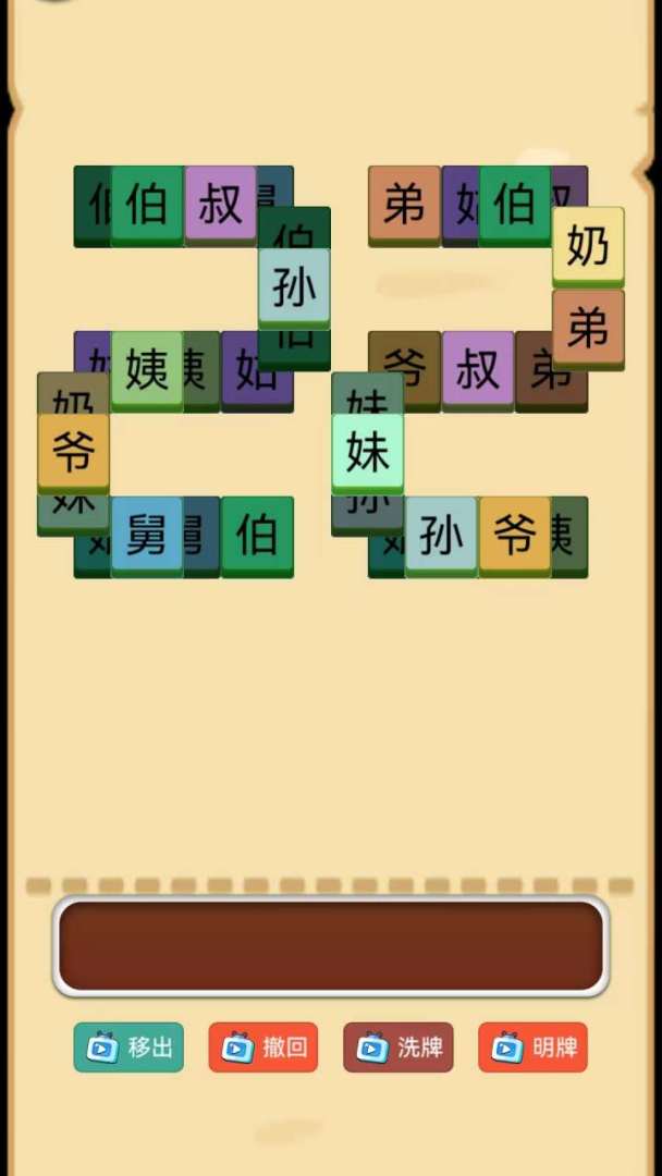 脑子你有嘛游戏截图