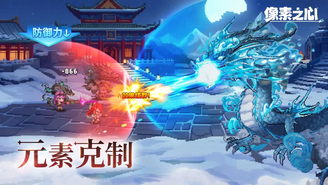 像素之心游戏截图