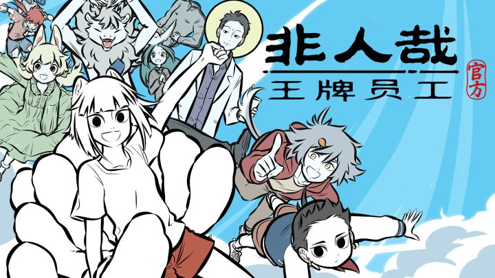 老杜的办公室游戏截图