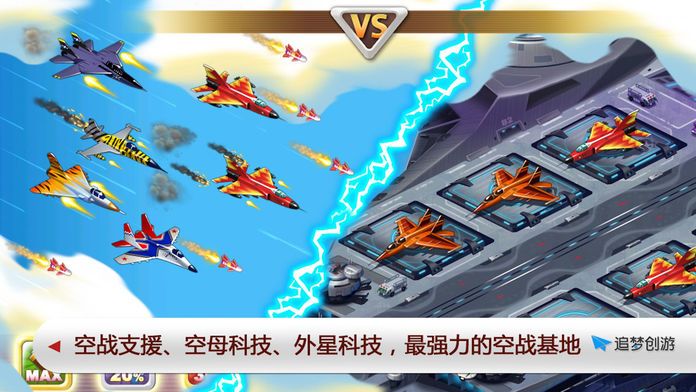 航空大亨--最好玩的飞机游戏游戏截图