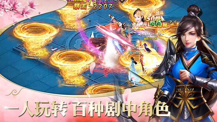楚乔传游戏截图