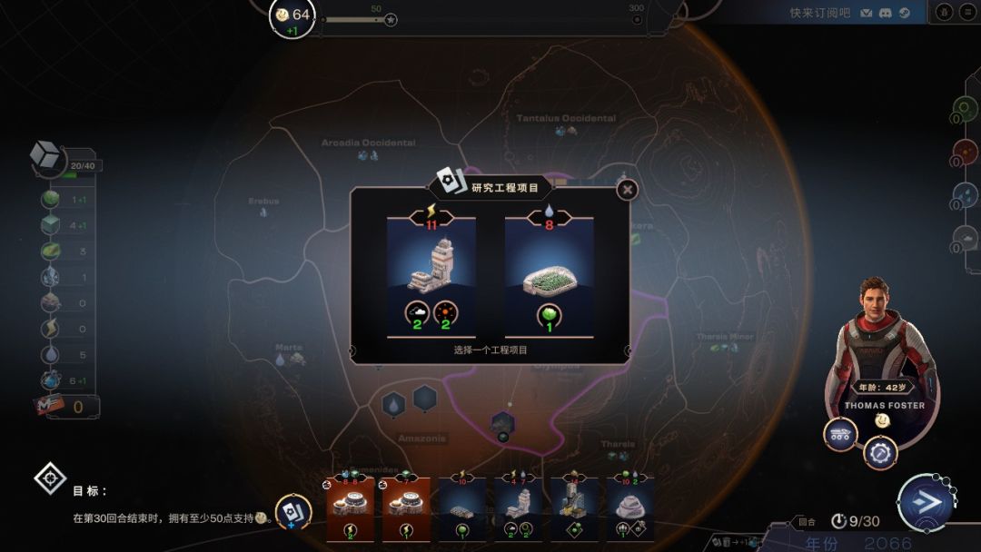 焕然异星游戏截图