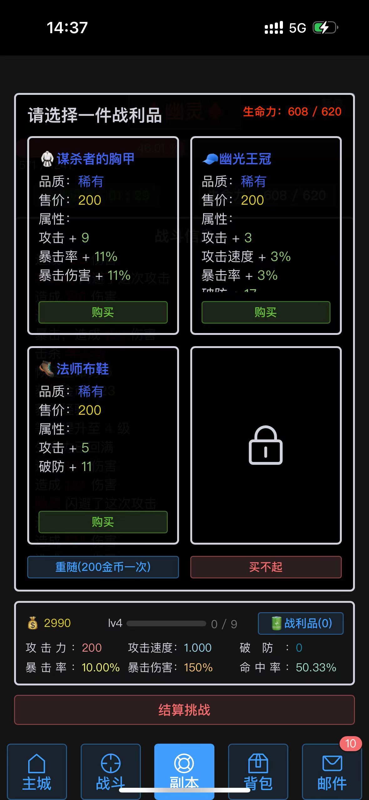 轮换模式，无尽肉鸽