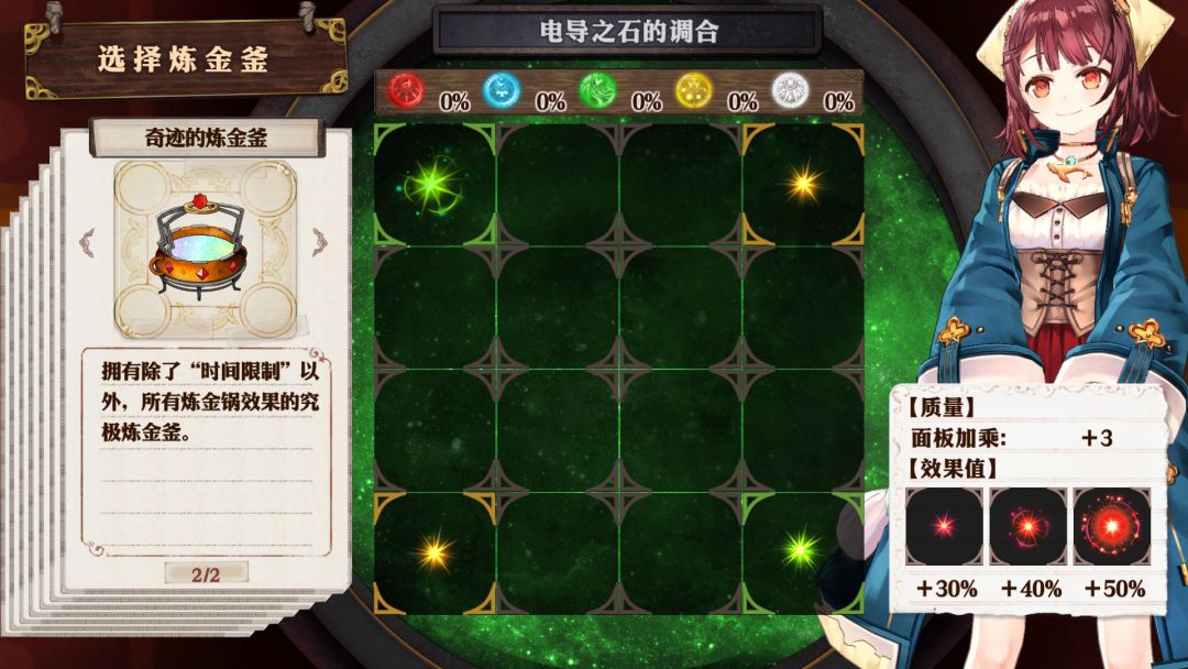 苏菲的炼金工房 ～不可思议书的炼金术士～ DX游戏截图