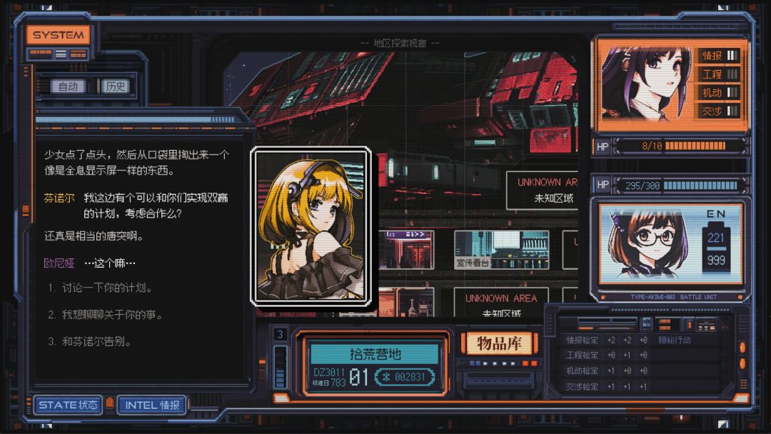 星幕协约 A.A.A.游戏截图