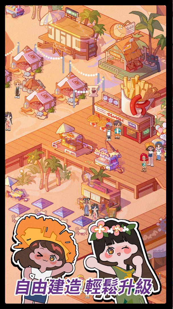 落日海岸游戏截图