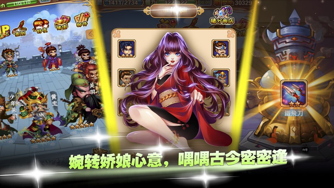 寻貂记游戏截图