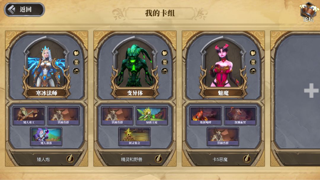 破碎纪元游戏截图