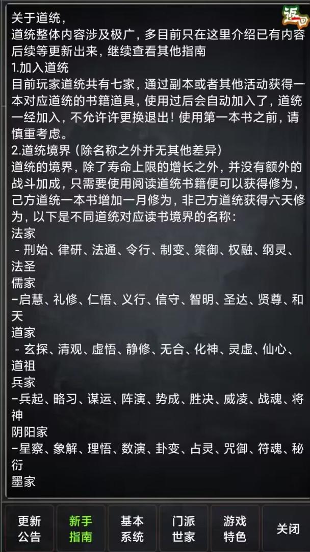 尘曦仙界游戏截图