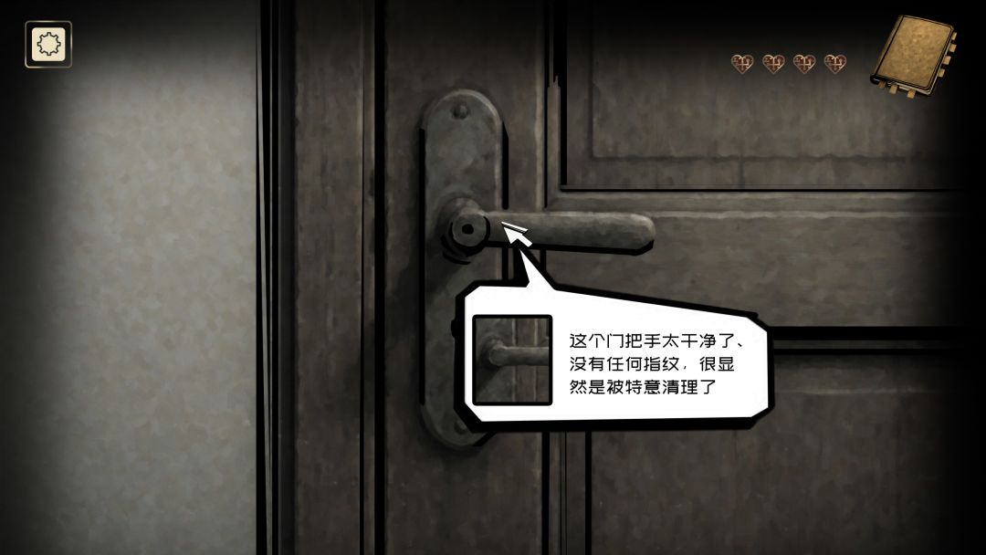 无面之囚游戏截图