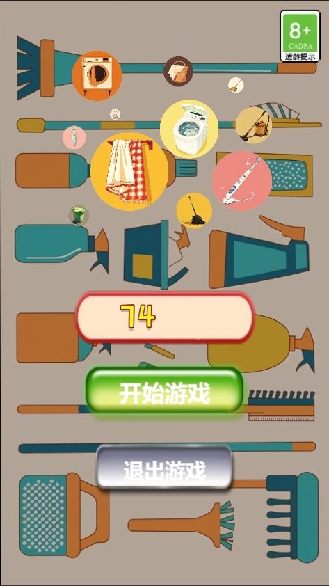 扫除工具大挑战游戏截图