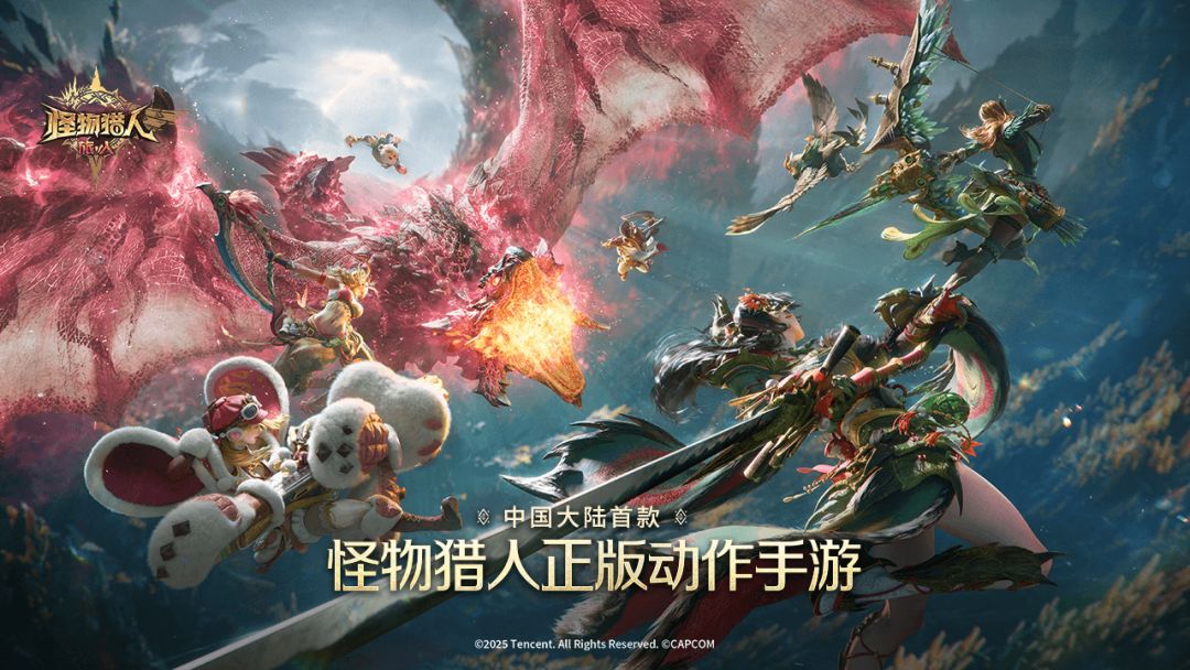 怪物猎人：旅人游戏截图