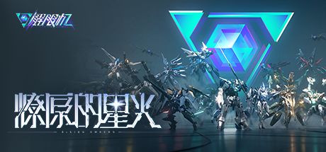 解限机 封面