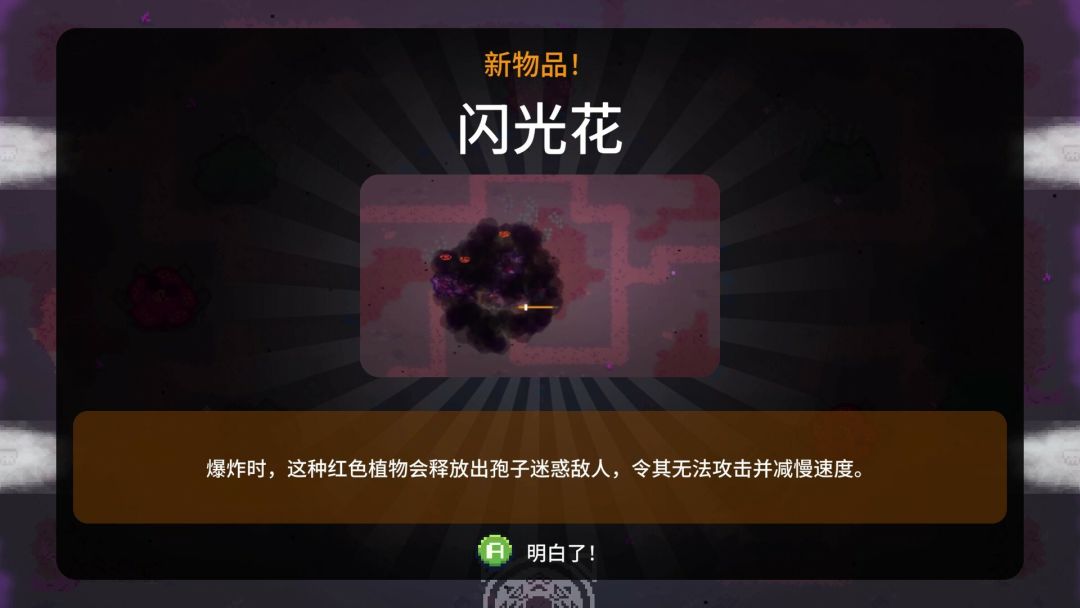 太阳石大战:序章游戏截图