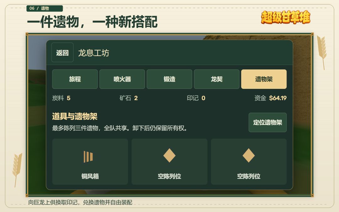 超级甘草堆游戏截图
