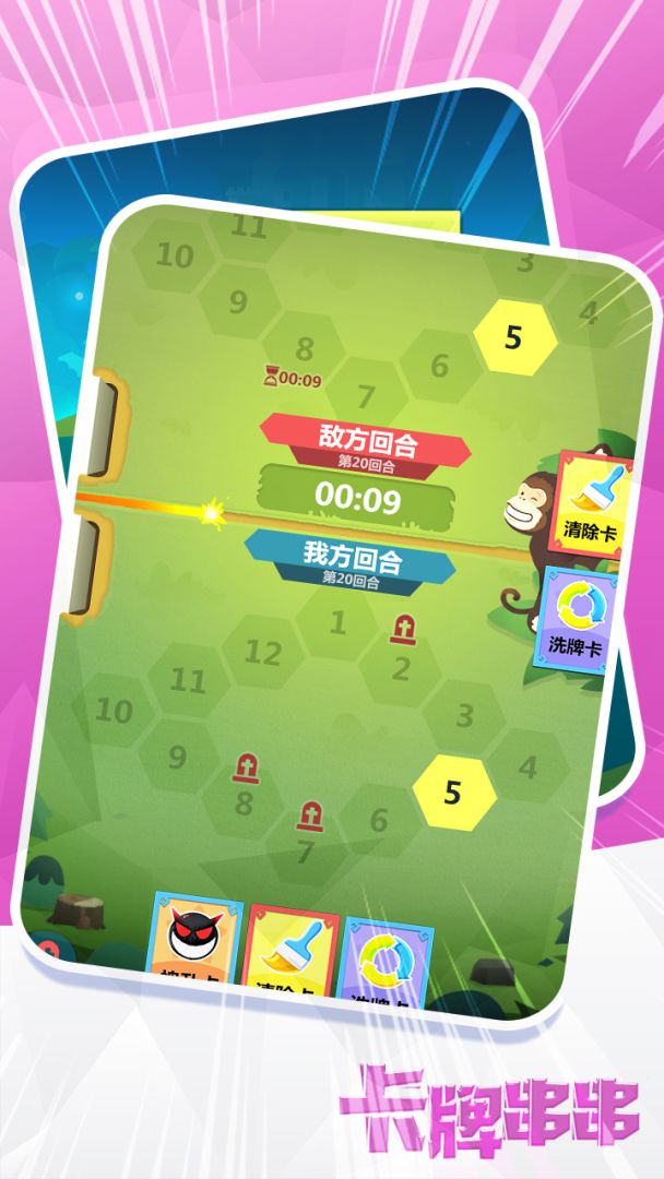 代号：卡牌串串游戏截图