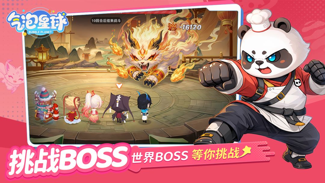 气泡星球游戏截图