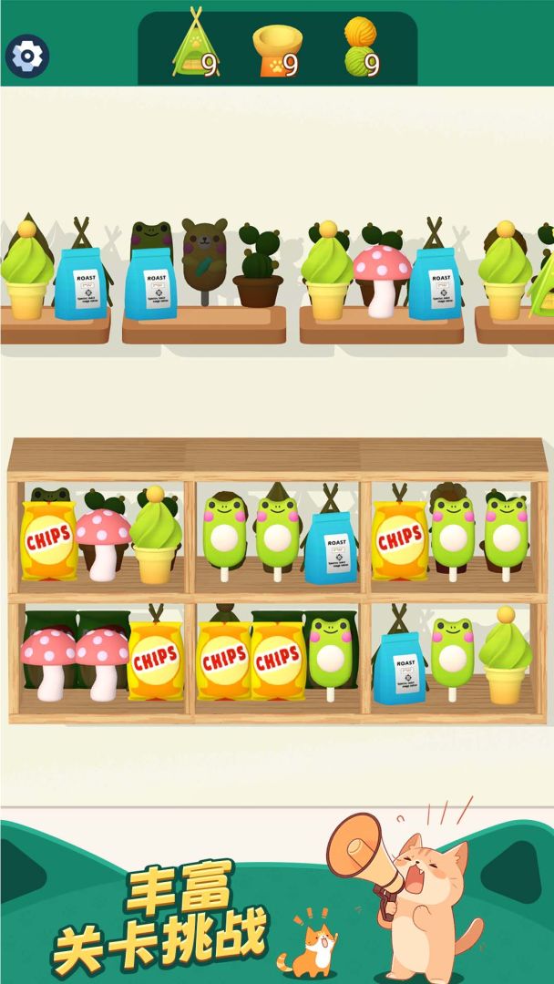 货柜趣消除游戏截图