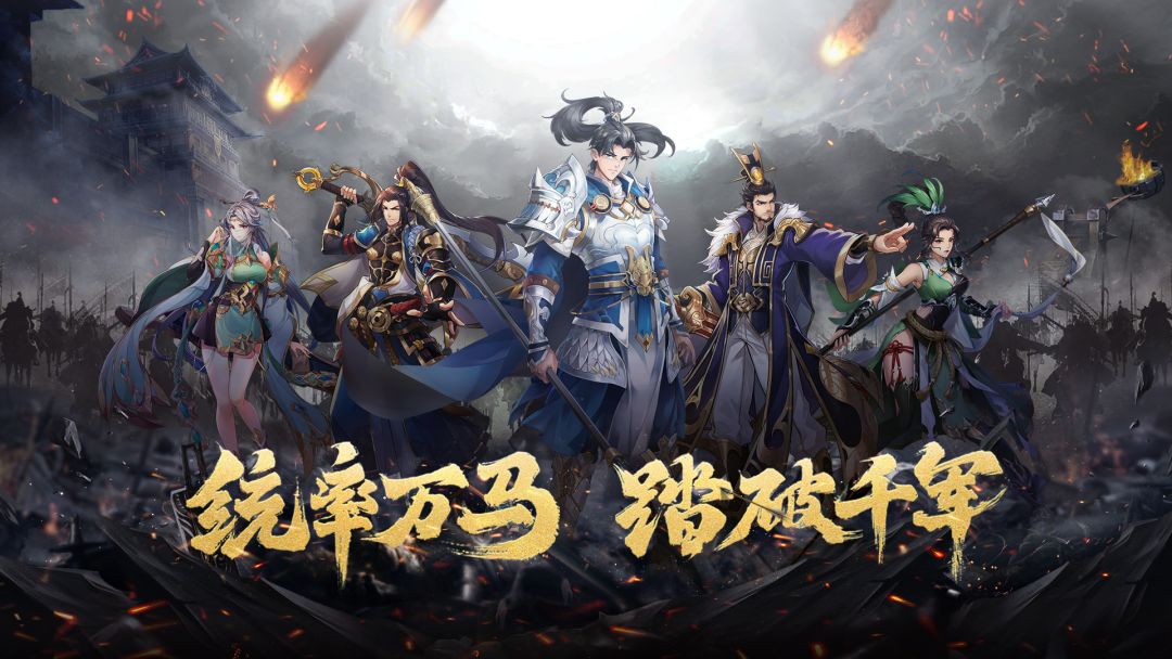 建安十二年游戏截图