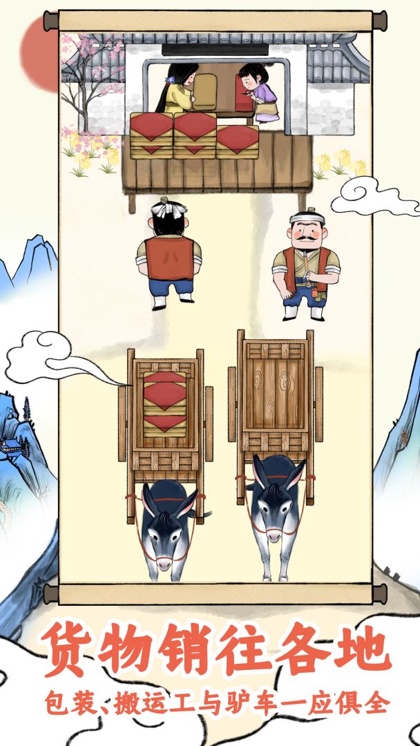 丝路工坊游戏截图
