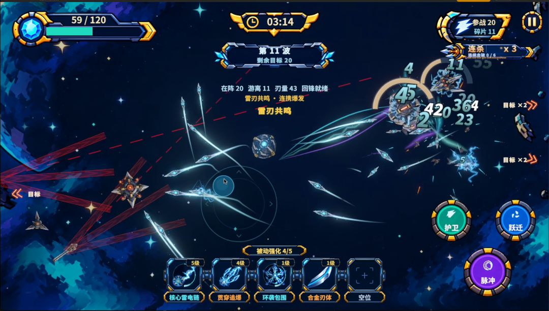 无主之刃游戏截图